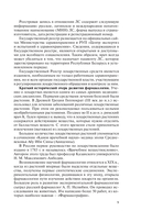 Фармакология — фото, картинка — 13