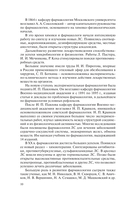 Фармакология — фото, картинка — 14