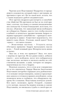 Глухое правосудие. Доказать вину — фото, картинка — 8