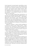 Глухое правосудие. Доказать вину — фото, картинка — 9