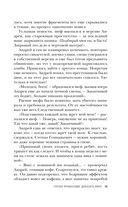 Глухое правосудие. Доказать вину — фото, картинка — 10