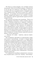 Глухое правосудие. Доказать вину — фото, картинка — 12