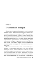 Глухое правосудие. Доказать вину — фото, картинка — 6