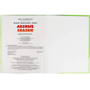 Лесные сказки — фото, картинка — 3