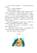 Кошка Люпина и хвойное облако — фото, картинка — 11