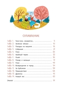 Кошка Люпина и хвойное облако — фото, картинка — 12