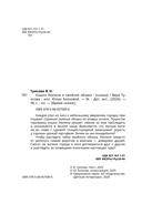 Кошка Люпина и хвойное облако — фото, картинка — 4