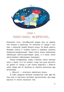 Кошка Люпина и хвойное облако — фото, картинка — 5