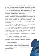 Кошка Люпина и хвойное облако — фото, картинка — 6