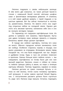 Кошка Люпина и хвойное облако — фото, картинка — 8