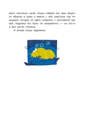 Кошка Люпина и хвойное облако — фото, картинка — 9