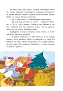 Кошка Люпина и хвойное облако — фото, картинка — 10