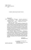 Компромисс. Чемодан — фото, картинка — 2