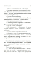 Компромисс. Чемодан — фото, картинка — 11