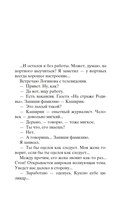 Компромисс. Чемодан — фото, картинка — 3