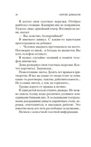 Компромисс. Чемодан — фото, картинка — 4