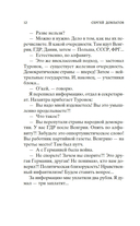 Компромисс. Чемодан — фото, картинка — 6