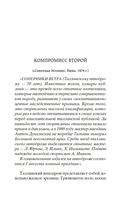 Компромисс. Чемодан — фото, картинка — 7