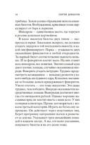 Компромисс. Чемодан — фото, картинка — 8