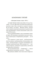 Компромисс. Чемодан — фото, картинка — 10