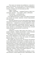 Гнев Тиамат — фото, картинка — 11