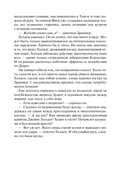 Гнев Тиамат — фото, картинка — 12