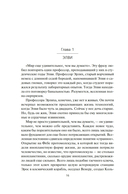 Гнев Тиамат — фото, картинка — 13