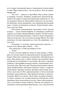 Гнев Тиамат — фото, картинка — 14