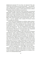 Гнев Тиамат — фото, картинка — 15