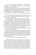 Гнев Тиамат — фото, картинка — 16