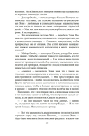 Гнев Тиамат — фото, картинка — 17