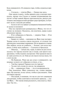 Гнев Тиамат — фото, картинка — 18