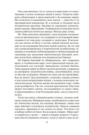 Гнев Тиамат — фото, картинка — 19