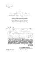 Гнев Тиамат — фото, картинка — 3