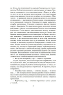 Гнев Тиамат — фото, картинка — 5