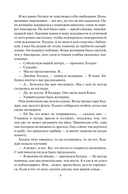 Гнев Тиамат — фото, картинка — 6