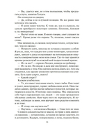 Гнев Тиамат — фото, картинка — 7