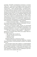 Гнев Тиамат — фото, картинка — 10