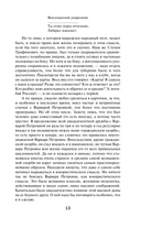 Бесы — фото, картинка — 11