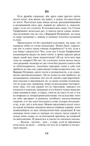 Бесы — фото, картинка — 12