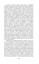 Бесы — фото, картинка — 13