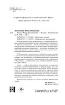 Бесы — фото, картинка — 3