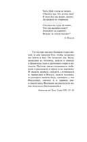 Бесы — фото, картинка — 4