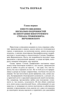 Бесы — фото, картинка — 5