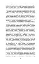 Бесы — фото, картинка — 6