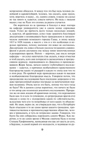 Бесы — фото, картинка — 7