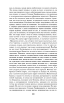 Бесы — фото, картинка — 8