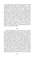 Бесы — фото, картинка — 9