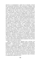 Бесы — фото, картинка — 10