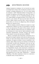 Иллюзии чистого холста — фото, картинка — 13
